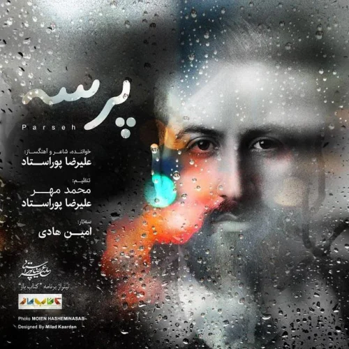 Track 26081 - Alireza Pourostad